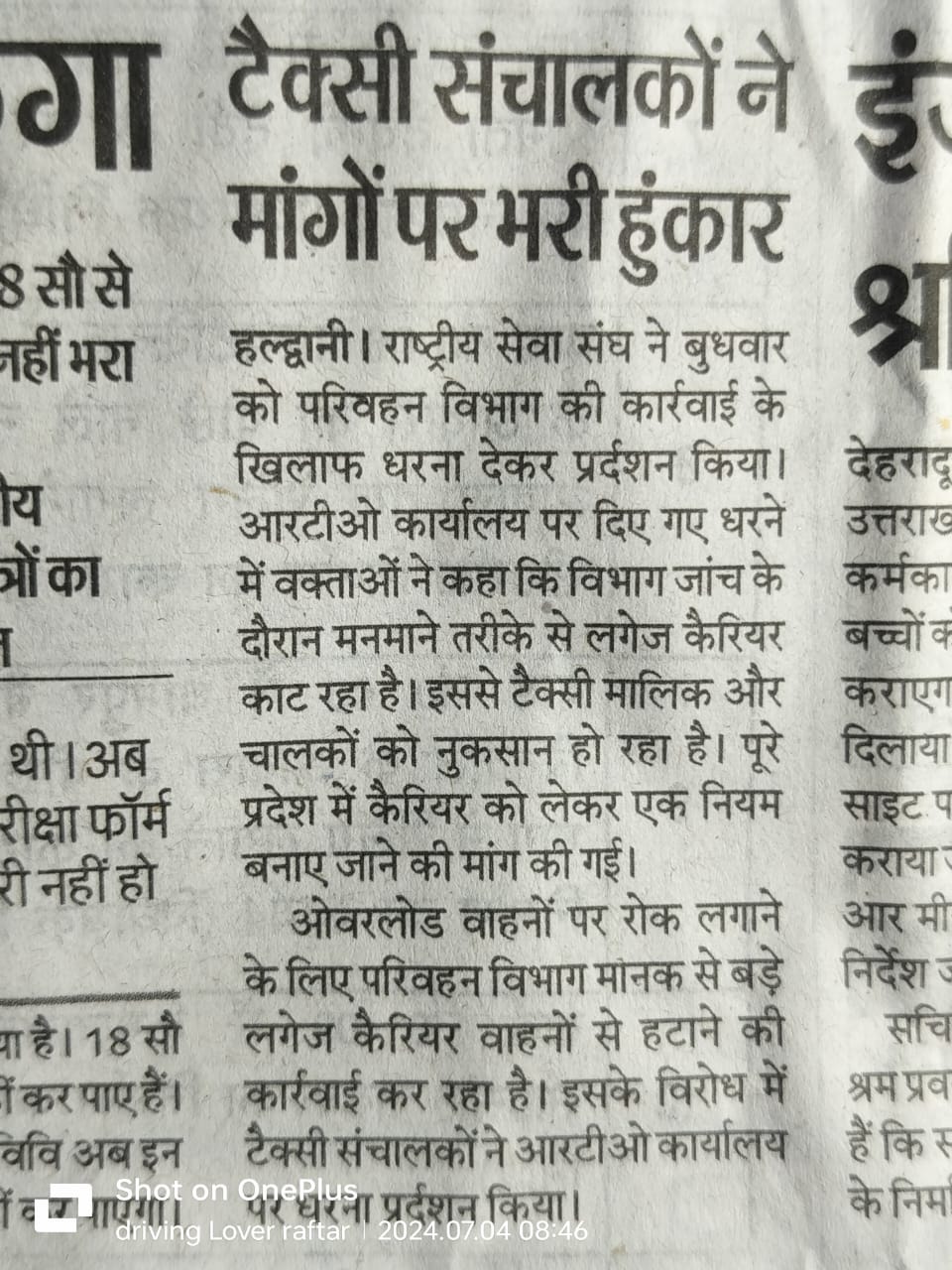 राष्ट्रीय सेवा संघ की सामुदायिक पहल की कवरेज