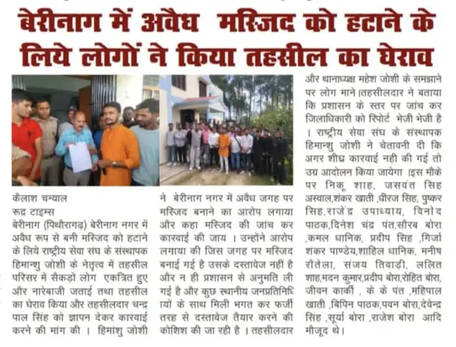 RSS प्रशिक्षण कार्यक्रम की मान्यता