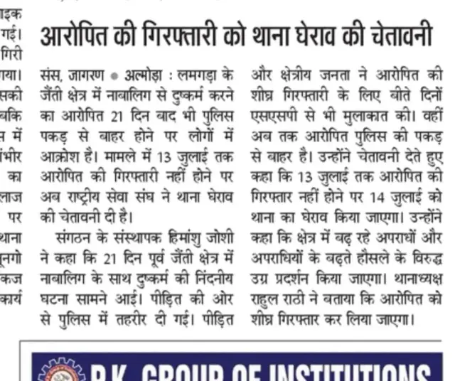 सामुदायिक सेवा पुरस्कार